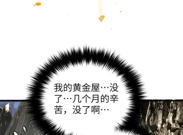 漫画《全球高武》304 人生如戏第131张图