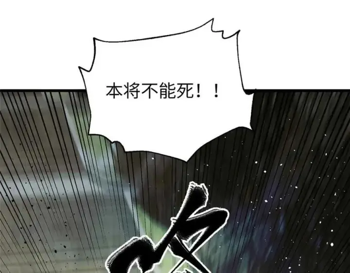漫画《全球高武》304 人生如戏第138张图