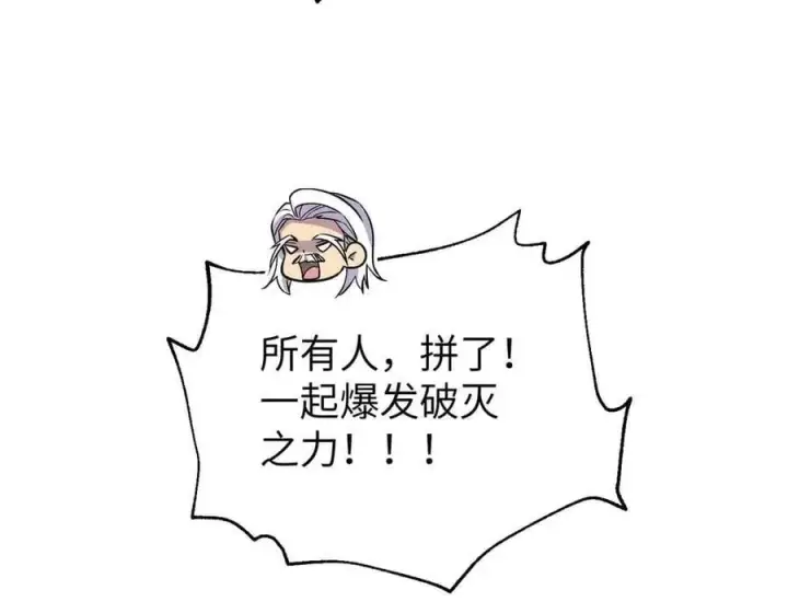 漫画《全球高武》304 人生如戏第14张图