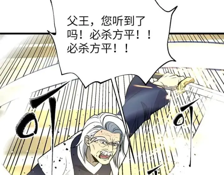 漫画《全球高武》304 人生如戏第144张图