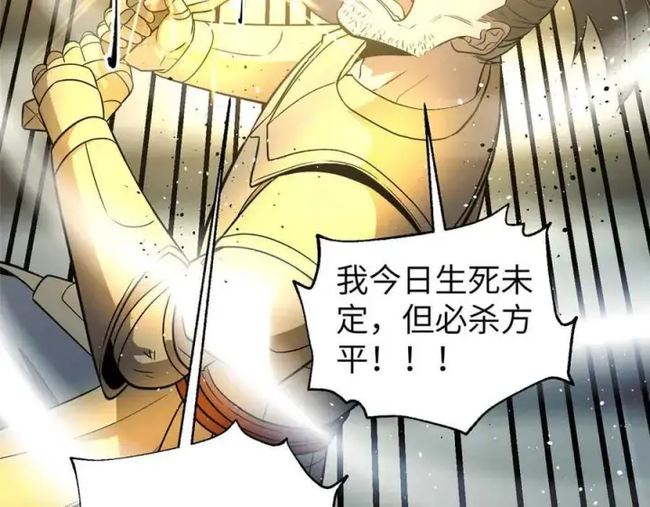 漫画《全球高武》304 人生如戏第147张图