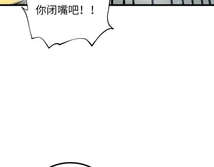 漫画《全球高武》304 人生如戏第148张图