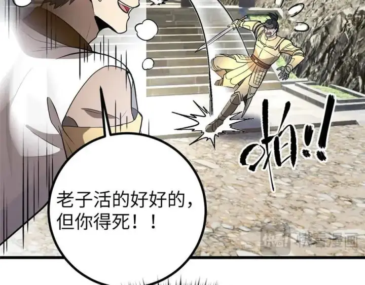 漫画《全球高武》304 人生如戏第151张图