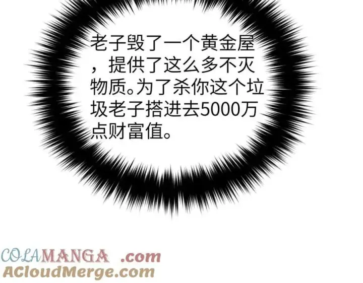 漫画《全球高武》304 人生如戏第153张图