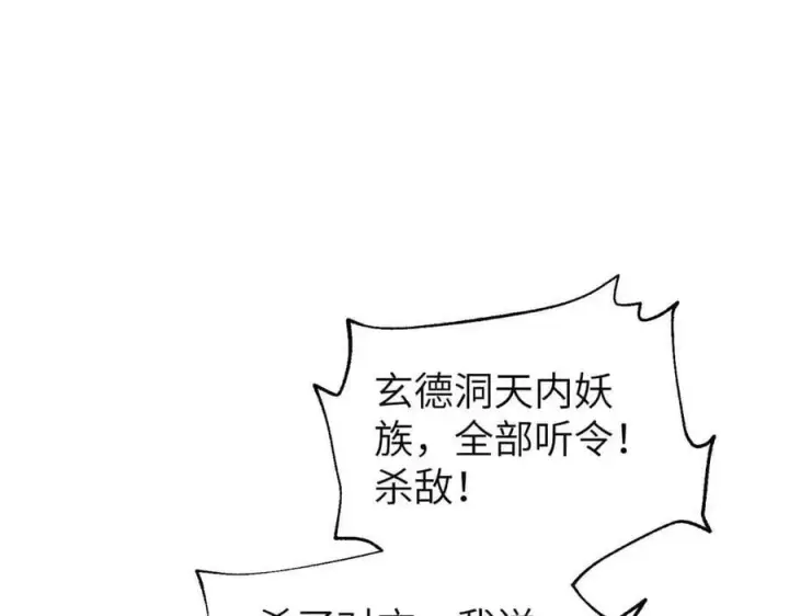 漫画《全球高武》304 人生如戏第159张图