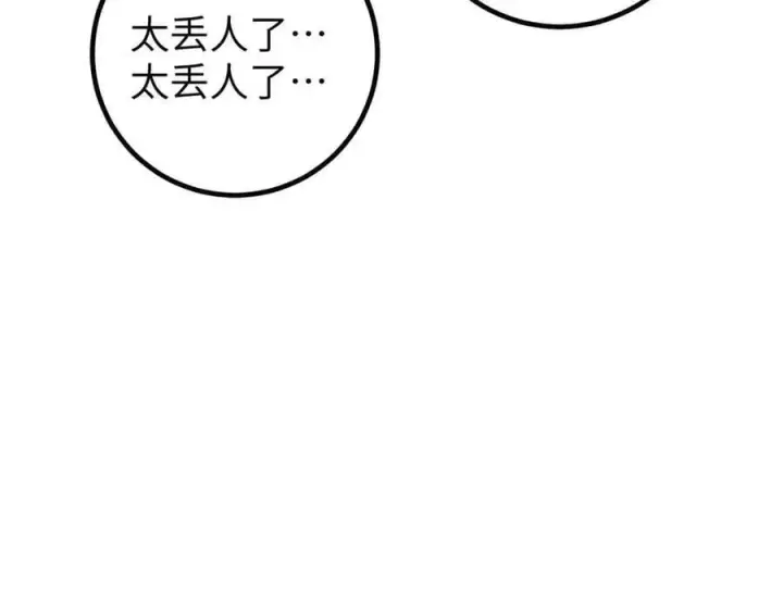 漫画《全球高武》304 人生如戏第163张图