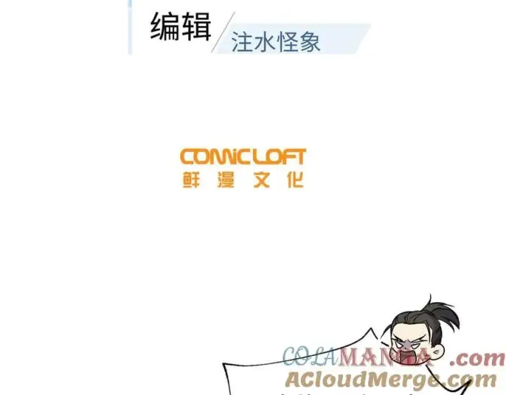 漫画《全球高武》304 人生如戏第17张图