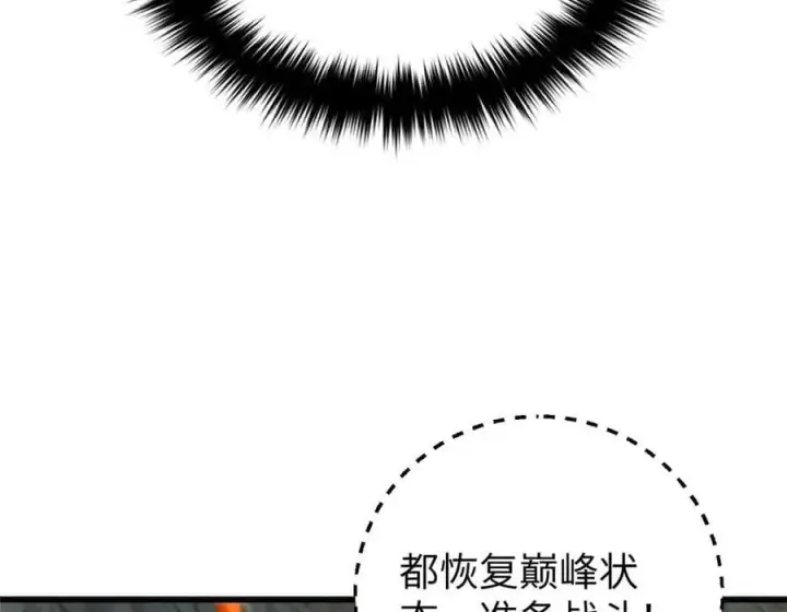 漫画《全球高武》304 人生如戏第20张图