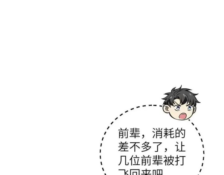 漫画《全球高武》304 人生如戏第23张图