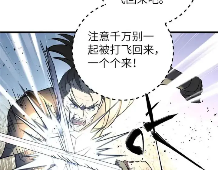 漫画《全球高武》304 人生如戏第24张图