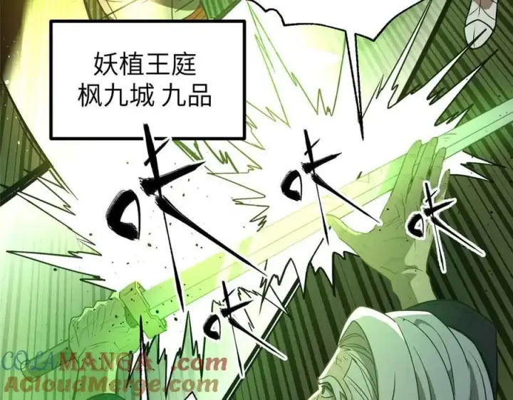 漫画《全球高武》304 人生如戏第29张图
