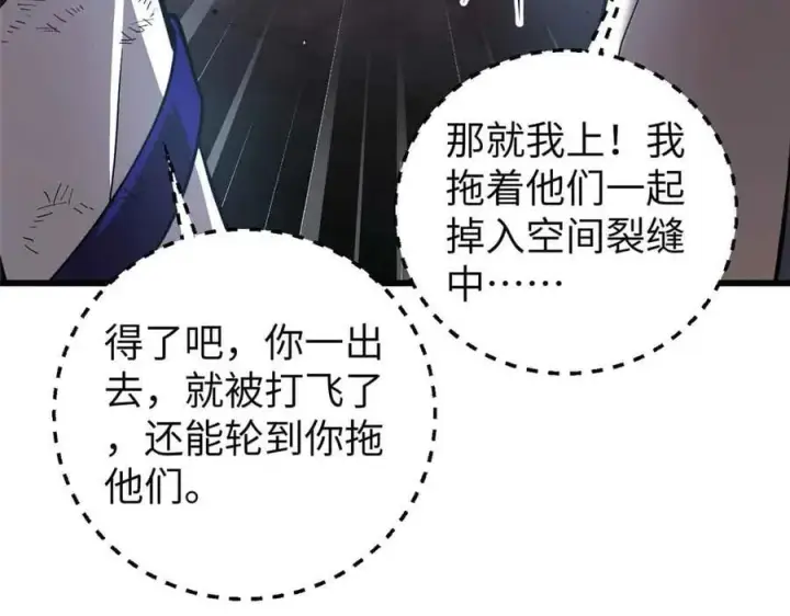 漫画《全球高武》304 人生如戏第3张图