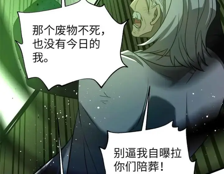 漫画《全球高武》304 人生如戏第30张图