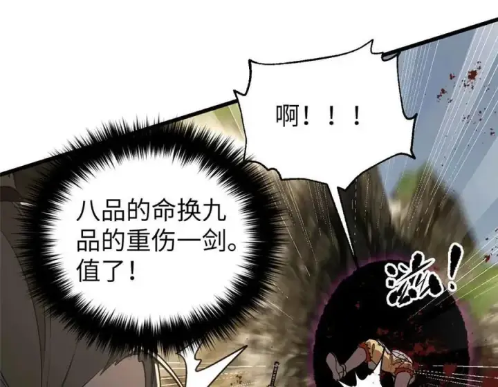 漫画《全球高武》304 人生如戏第32张图