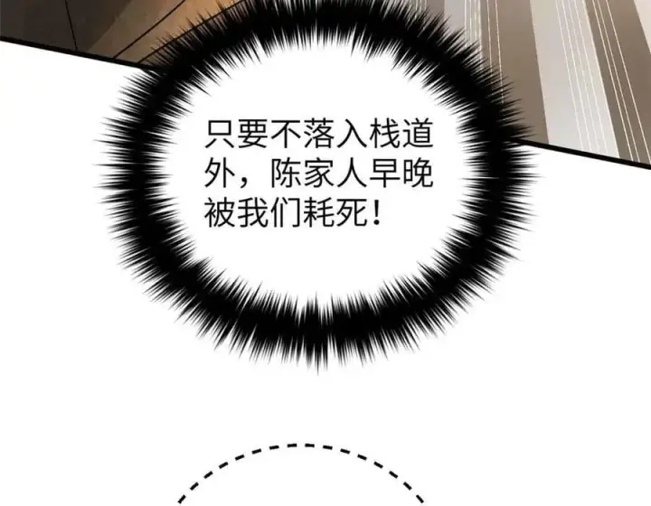 漫画《全球高武》304 人生如戏第34张图