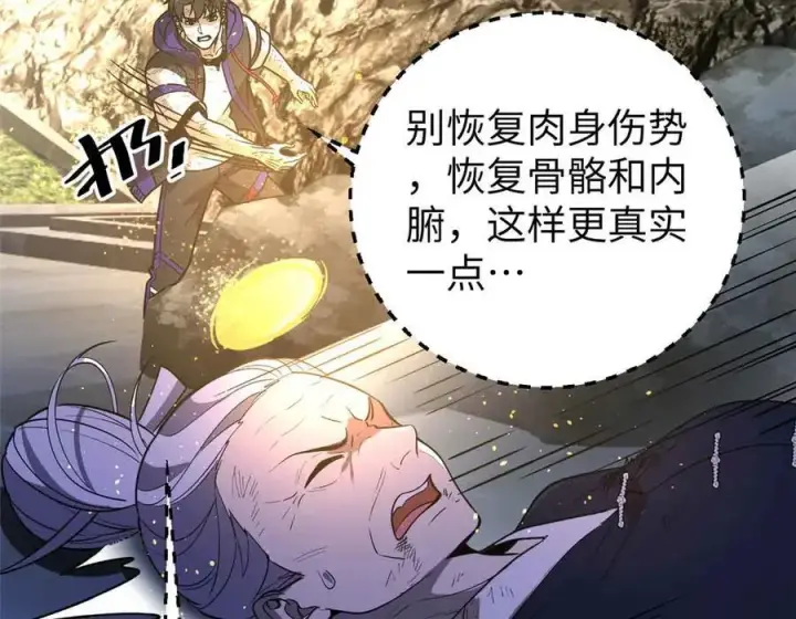 漫画《全球高武》304 人生如戏第36张图