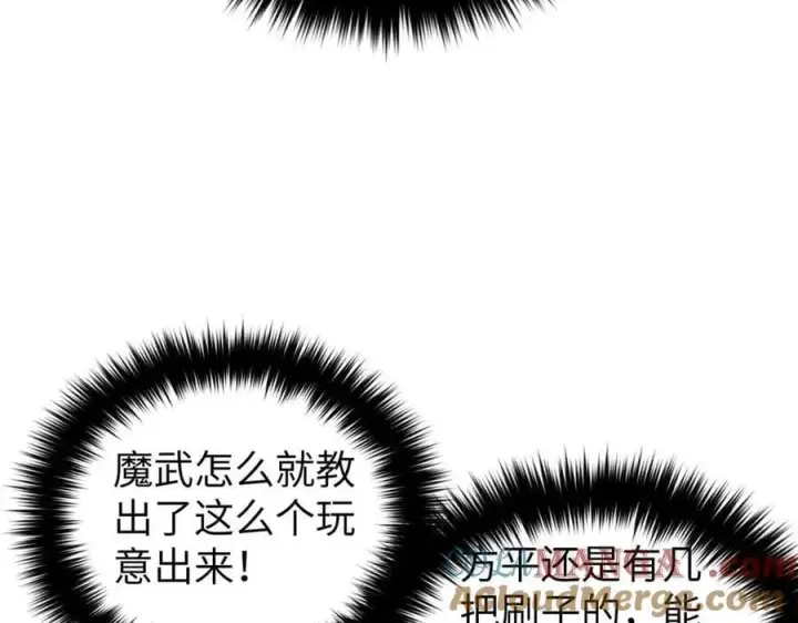 漫画《全球高武》304 人生如戏第41张图
