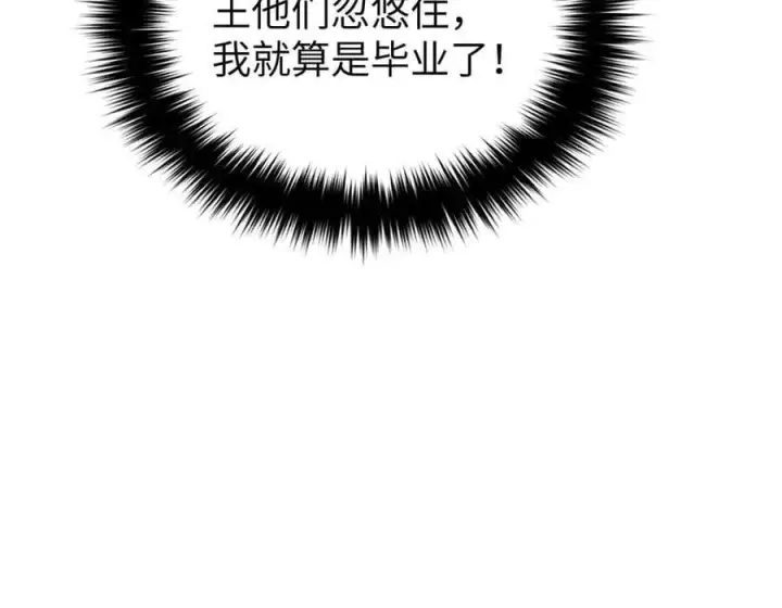 漫画《全球高武》304 人生如戏第44张图