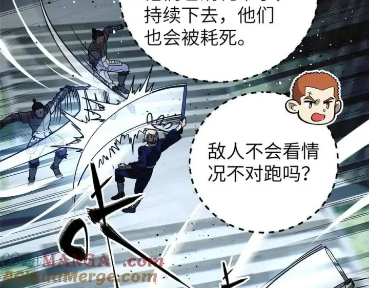 漫画《全球高武》304 人生如戏第5张图