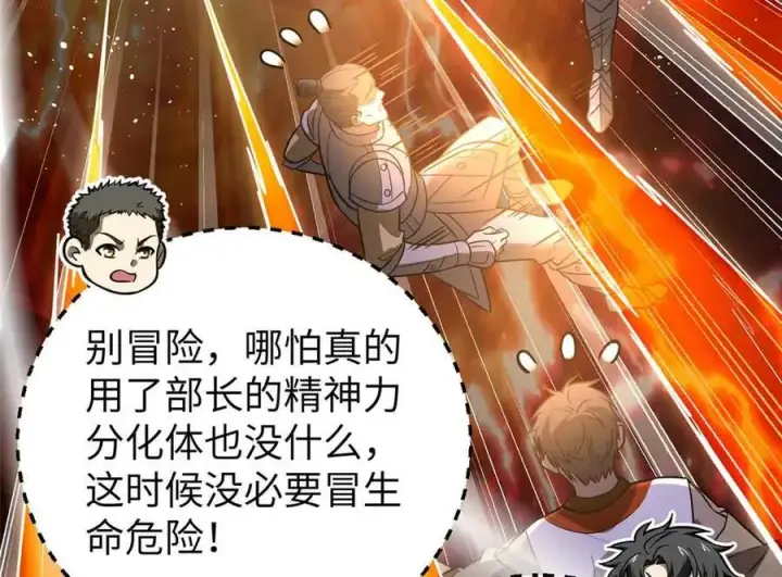 漫画《全球高武》304 人生如戏第50张图