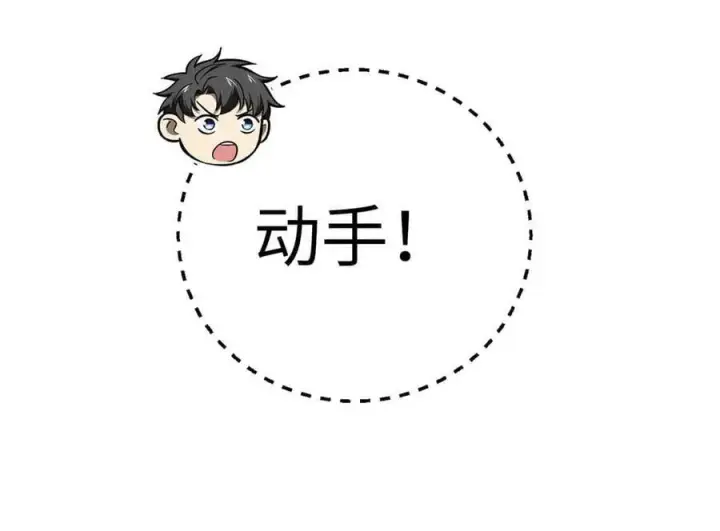 漫画《全球高武》304 人生如戏第52张图