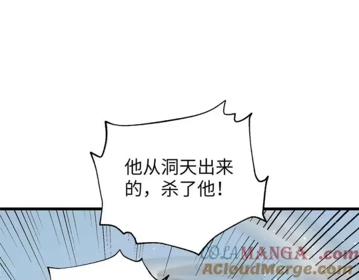 漫画《全球高武》304 人生如戏第53张图