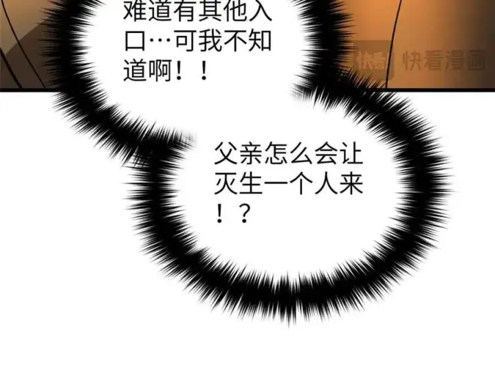 漫画《全球高武》304 人生如戏第56张图