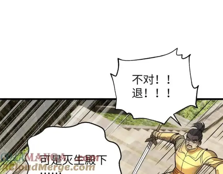 漫画《全球高武》304 人生如戏第57张图