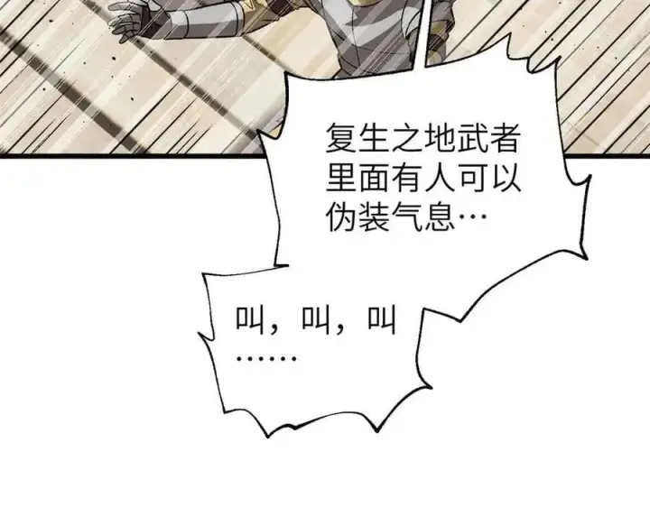 漫画《全球高武》304 人生如戏第59张图