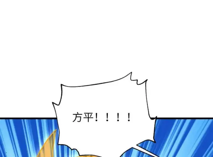 漫画《全球高武》304 人生如戏第60张图