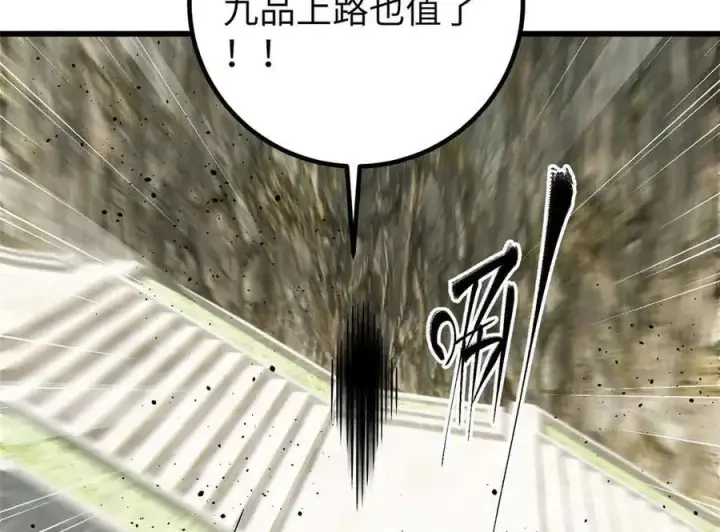漫画《全球高武》304 人生如戏第64张图