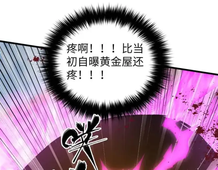 漫画《全球高武》304 人生如戏第67张图