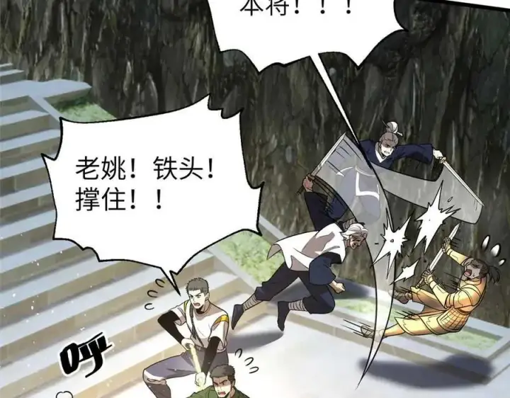 漫画《全球高武》304 人生如戏第74张图