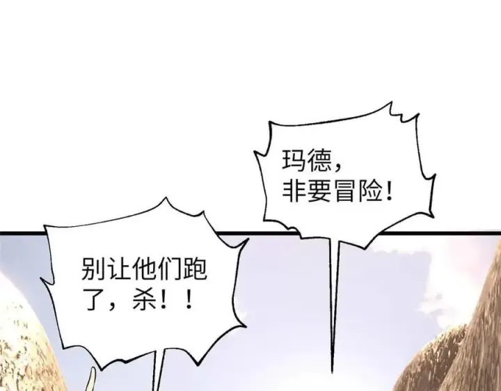 漫画《全球高武》304 人生如戏第79张图