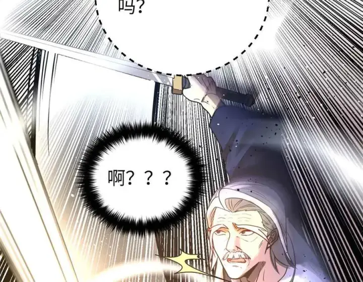 漫画《全球高武》304 人生如戏第8张图