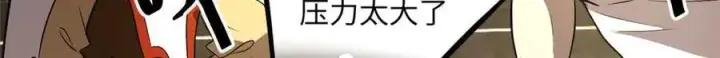 漫画《全球高武》304 人生如戏第81张图
