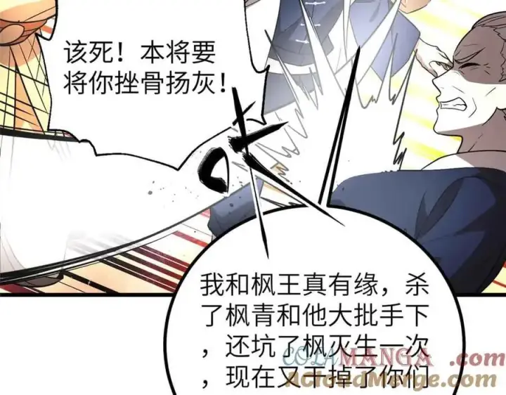 漫画《全球高武》304 人生如戏第85张图