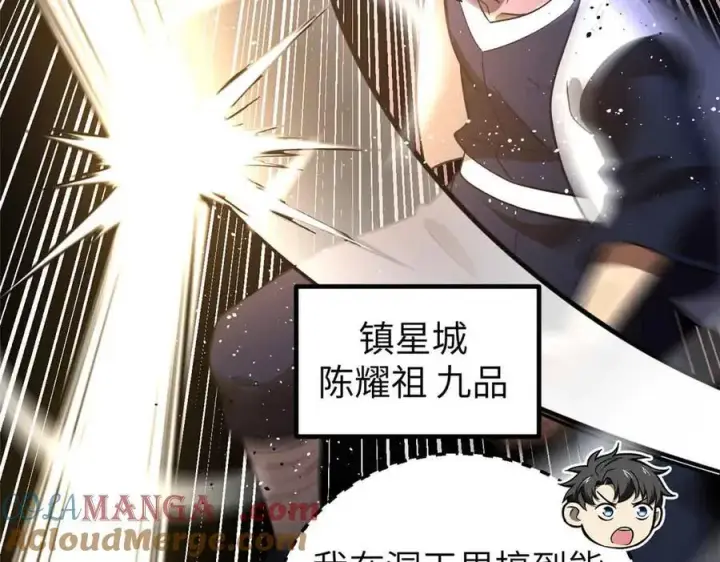 漫画《全球高武》304 人生如戏第9张图