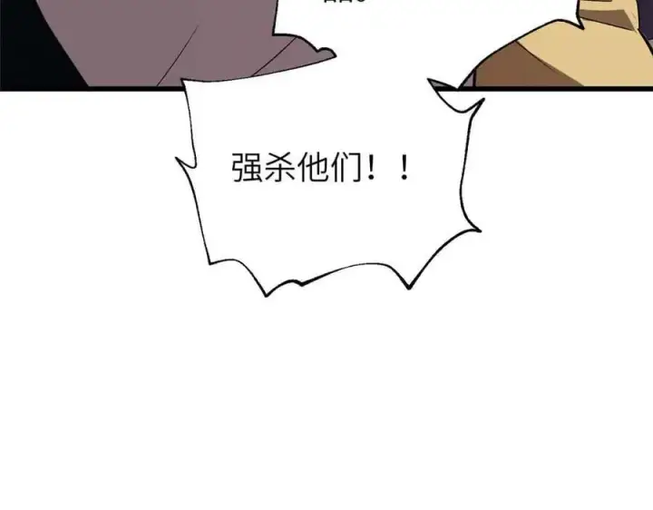 漫画《全球高武》304 人生如戏第92张图