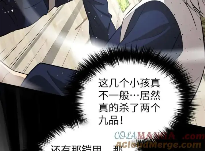 漫画《全球高武》304 人生如戏第97张图