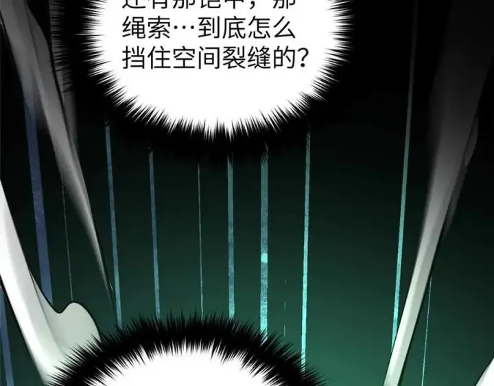 漫画《全球高武》304 人生如戏第98张图