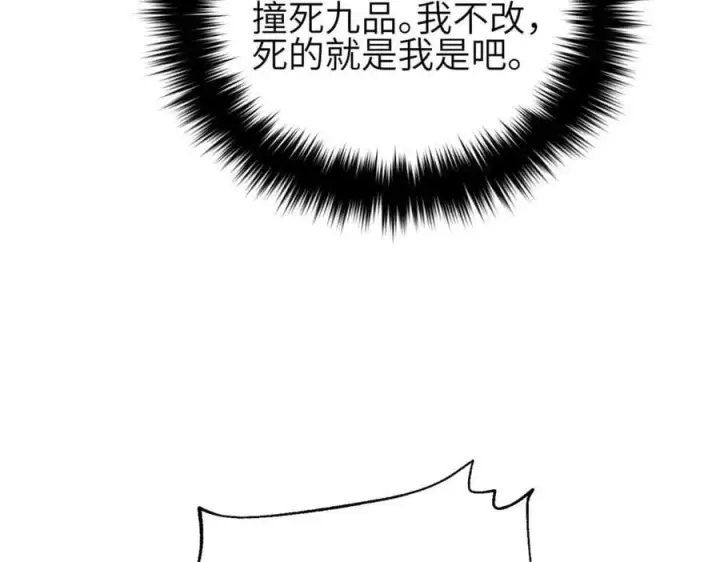 漫画《全球高武》305 我来才是战争的开始！第115张图