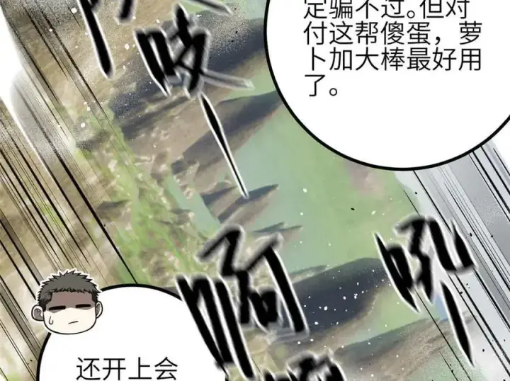 漫画《全球高武》305 我来才是战争的开始！第12张图