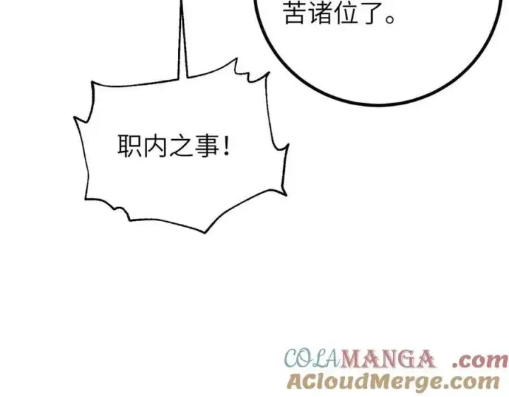 漫画《全球高武》305 我来才是战争的开始！第121张图