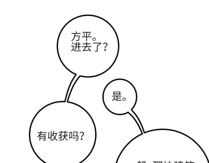 漫画《全球高武》305 我来才是战争的开始！第123张图