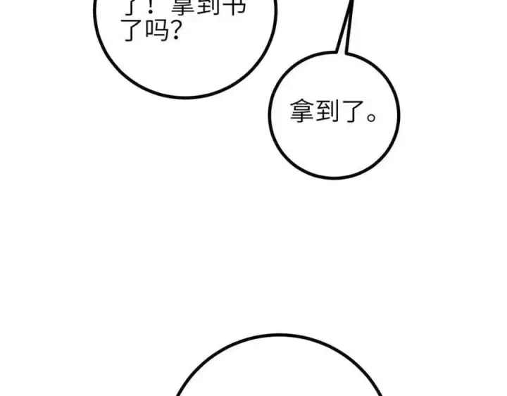 漫画《全球高武》305 我来才是战争的开始！第126张图