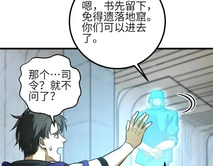 漫画《全球高武》305 我来才是战争的开始！第127张图