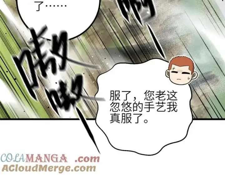 漫画《全球高武》305 我来才是战争的开始！第13张图