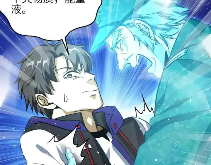 漫画《全球高武》305 我来才是战争的开始！第132张图