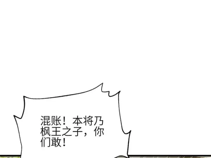 漫画《全球高武》305 我来才是战争的开始！第14张图